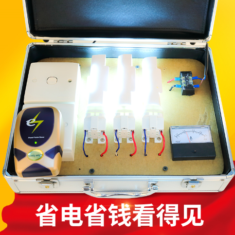 智能家用節(jié)電器power factor s*ing box省電王子*