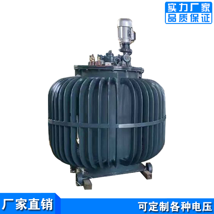 黑龍江三相調(diào)壓器TSJA-400KVA油浸式感應(yīng)調(diào)壓器 0-650V可調(diào)
