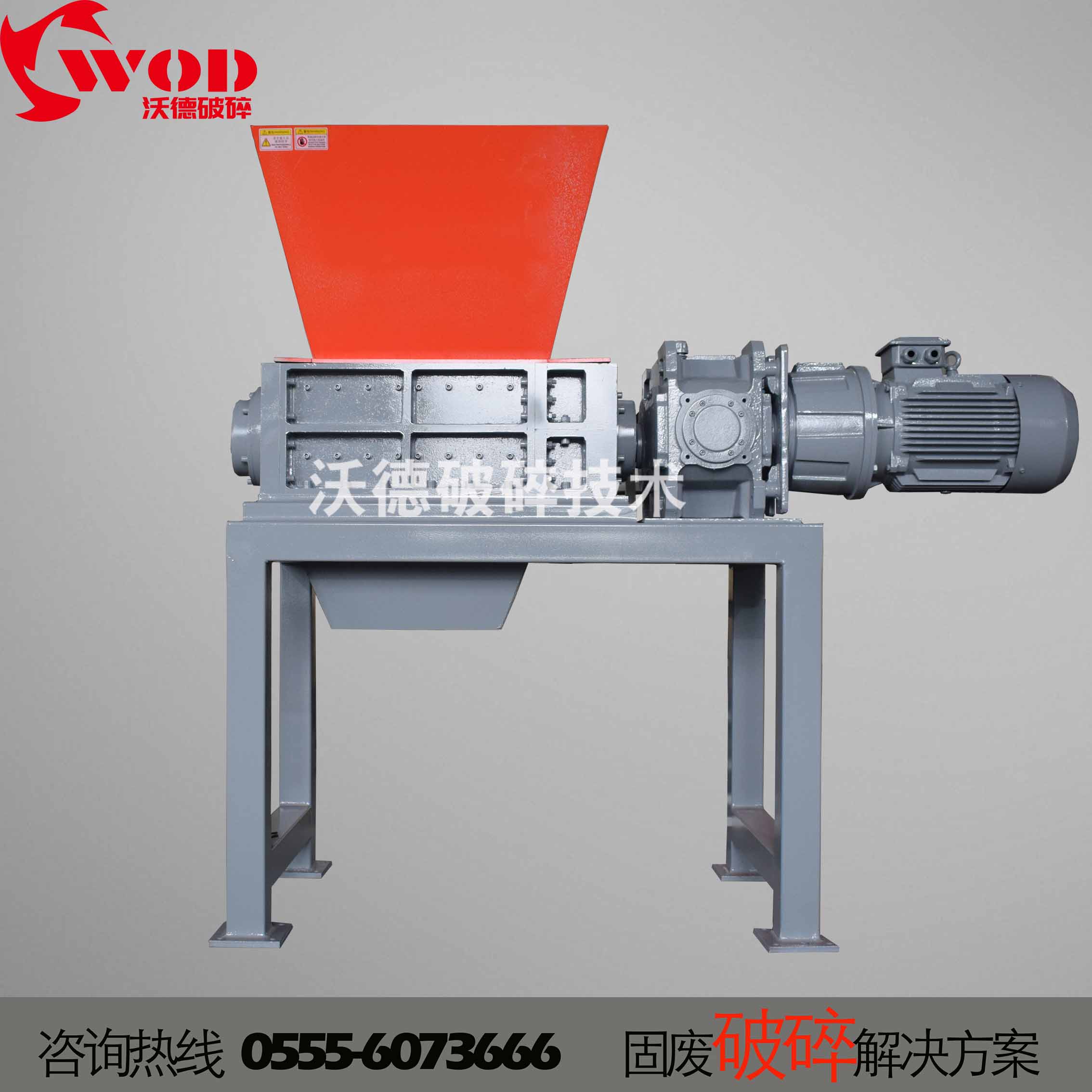 沃德電子垃圾撕碎機(jī) 塑料撕碎機(jī)