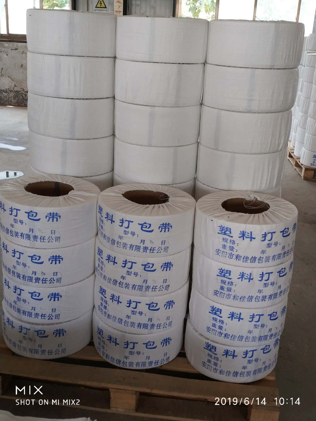 pp打包帶機(jī)用全自動純新料捆扎帶