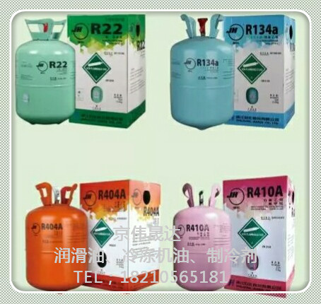 巨化JUHUA134_冷媒R134A大興區(qū)_自提價360元13.6公斤_北京京偉晟達 R134A制冷劑