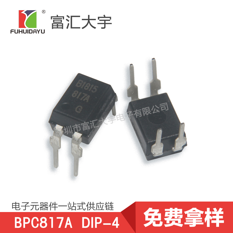 BPC817A光耦  DIP-4 佰鴻一級代理 817光耦批發(fā)
