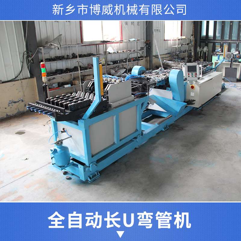 供應(yīng)全自動長U彎管機(jī)廠家  全自動長U彎管機(jī)配件   全自動長U彎管機(jī)價格