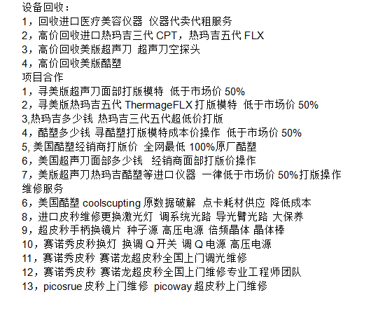 超聲刀儀器設(shè)備維修 超聲刀耗材價(jià)格低 美版*超聲刀探頭
