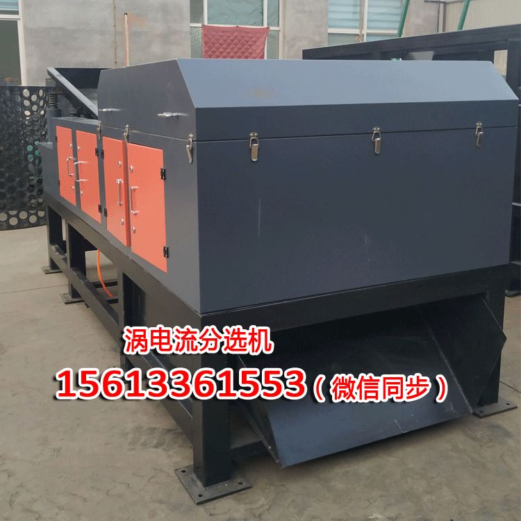 渦電流分選機(jī) 全自動(dòng)金屬回收設(shè)備 嘉匠出售