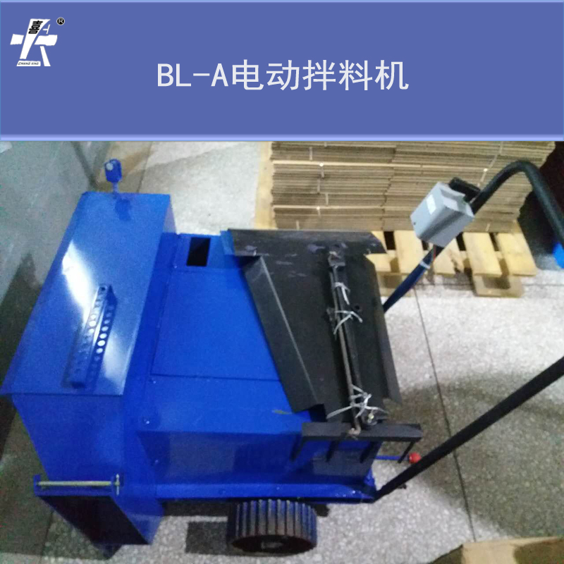 湖北長喜拌料機(jī)廠家直銷價(jià)格