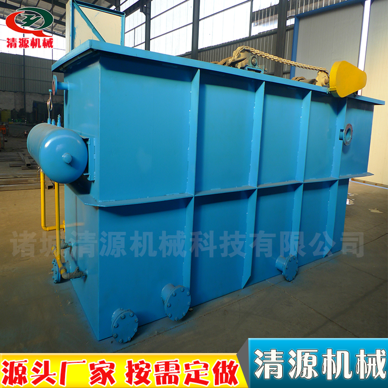清源供應(yīng)平流式氣浮機  石油平流式溶氣氣浮機 *