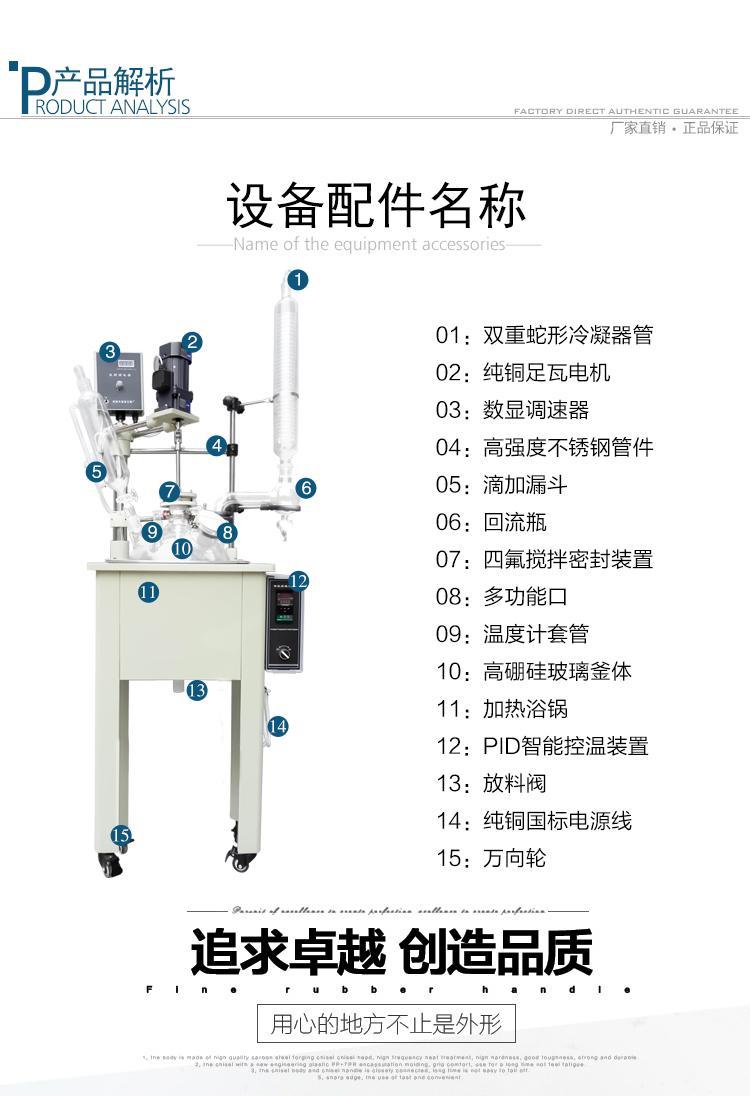 DF-20L單層玻璃反應(yīng)釜單層玻璃反應(yīng)釜實驗室蒸餾加熱抗高壓20L反應(yīng)釜