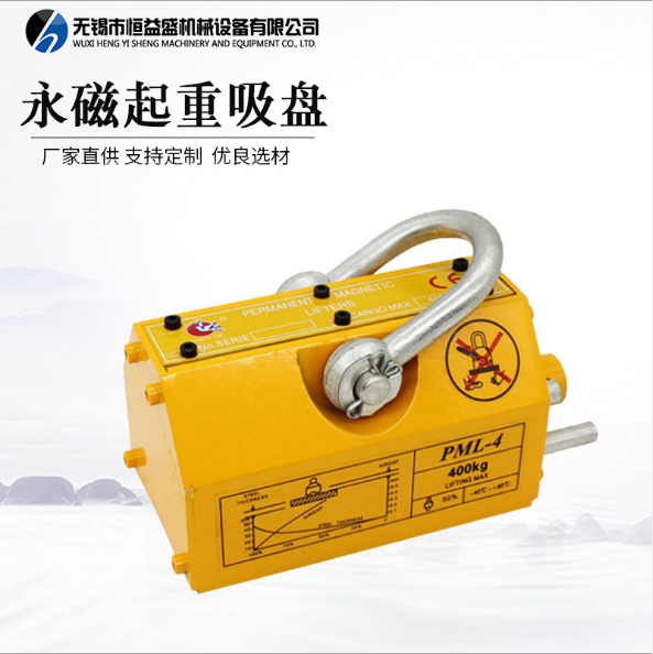 永磁起重器廠家-直銷-供應(yīng)