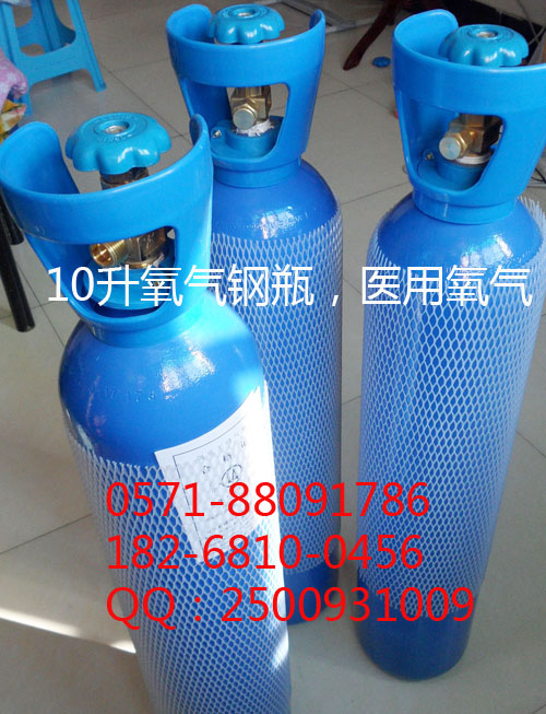 10l安全醫(yī)用氧氣標準氣體流量定標準氣體實驗室測量標準氣體燃氣具熱值標準氣體