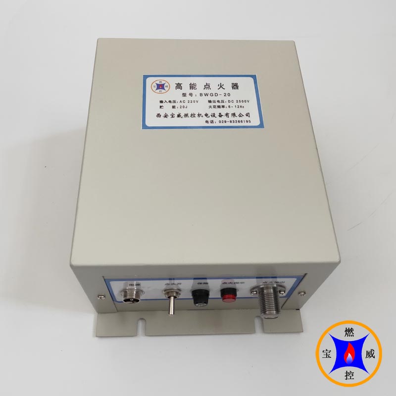 寶威燃控電廠鍋爐點(diǎn)火器|電站鍋爐點(diǎn)火器BWGD-20|垃圾發(fā)電廠鍋爐點(diǎn)火器