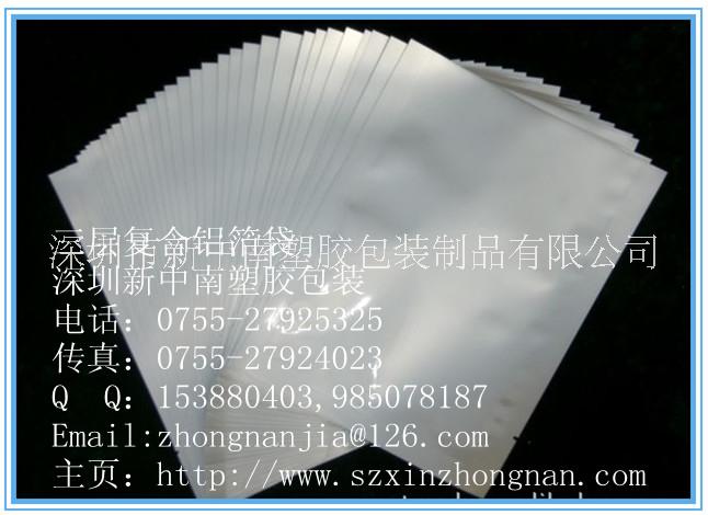 鋁箔袋深圳新中南批發(fā)