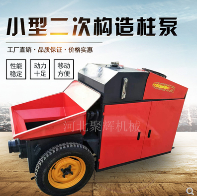 二次構(gòu)造柱泵價(jià)格