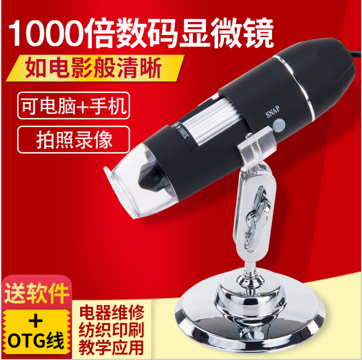 高清USB電子顯微鏡批發(fā)廠家_毛囊檢測儀價格