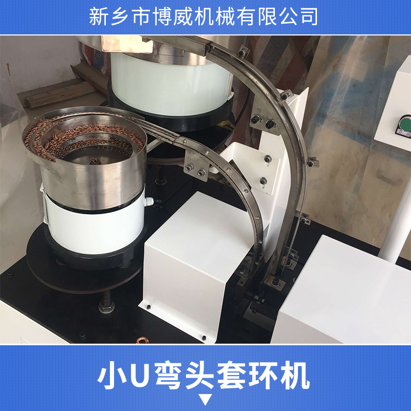 供應(yīng)小彎頭套環(huán)機(jī)生產(chǎn)廠家