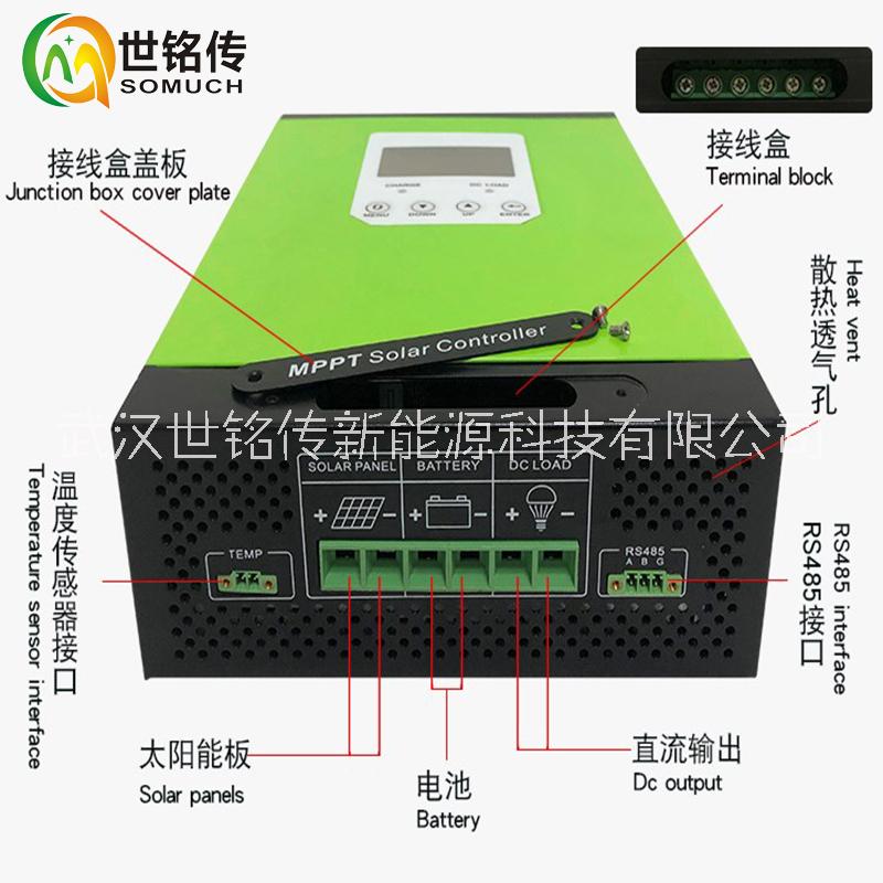60A太陽能控制器MPPT光伏板發(fā)電鋰電池充電12v24v48v72v96v全自動 MPPT太陽能控制器