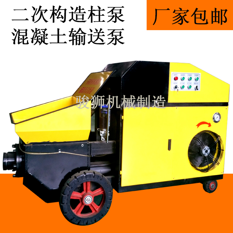 砂漿輸送泵 混凝土砂漿輸送泵 臥式二次構(gòu)造柱泵 大顆粒輸送二次結(jié)構(gòu)柱泵二次構(gòu)造泵