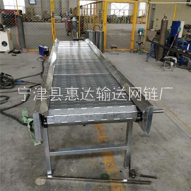 304不銹鋼鏈板輸送機  惠達廠家批發(fā)直銷