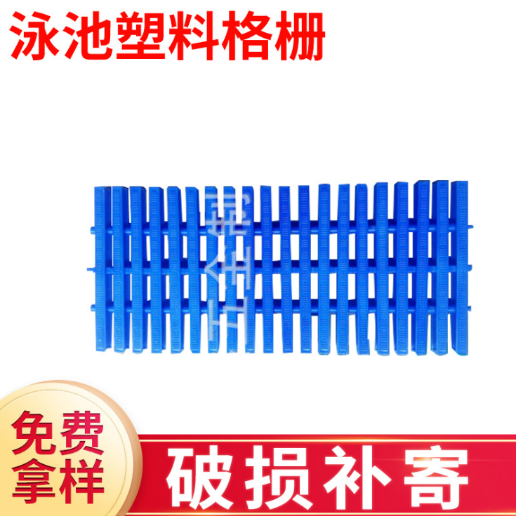 游泳池防水 廠家直銷防滑格柵蓋板 定制不同規(guī)格 玻璃鋼格柵板