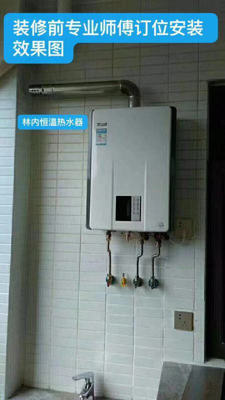 遂溪林內(nèi)燃?xì)鉄崴鲝S家直銷報(bào)價(jià)