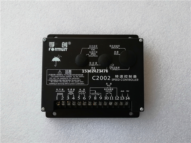 孚創(chuàng)C2002轉(zhuǎn)速控制器，C2002電子調(diào)速控制器