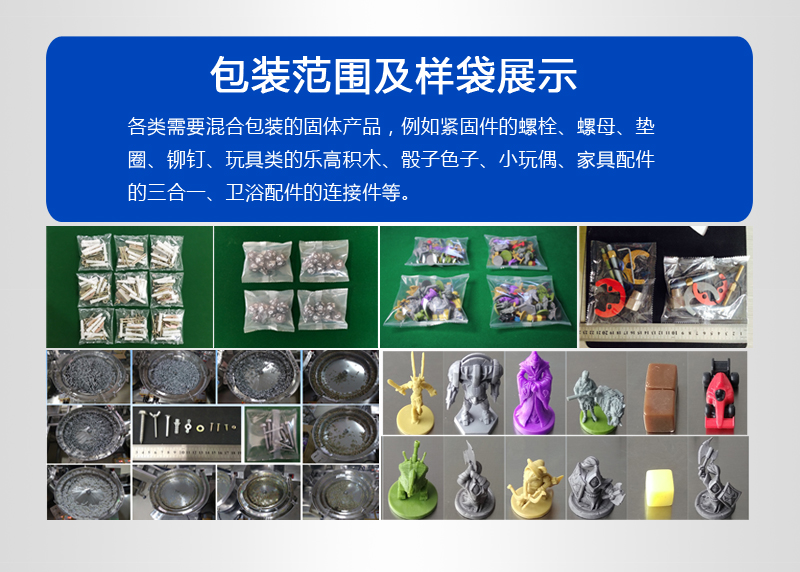 五金計(jì)數(shù)稱重包裝機(jī)廠家 廣州全自動(dòng)五金包裝機(jī) 家具配件混合包裝機(jī)