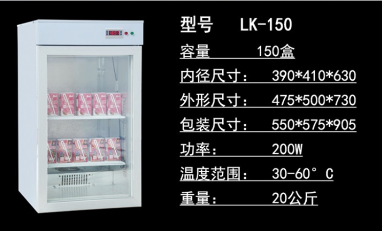 綠科加熱箱聯(lián)系電話冬天學生奶加熱箱 綠科飲料展示柜