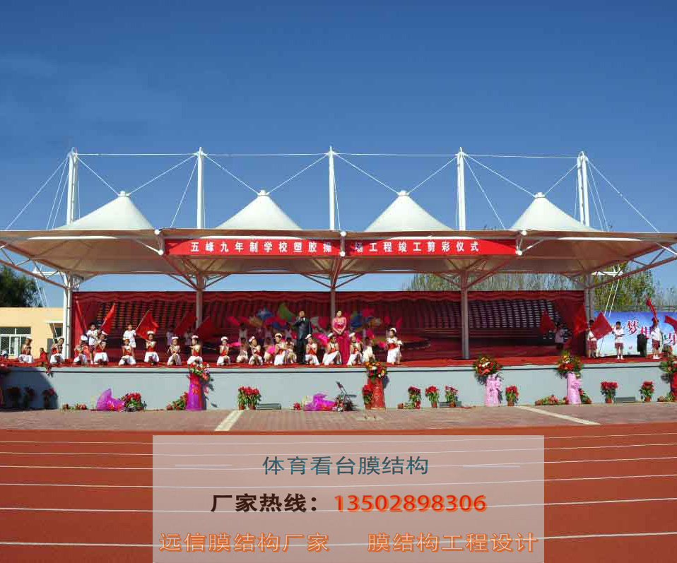 供應(yīng)膜結(jié)構(gòu)體育看臺(tái)學(xué)校操場(chǎng)*臺(tái)張拉膜 膜結(jié)構(gòu)看臺(tái) 球場(chǎng)膜結(jié)構(gòu)