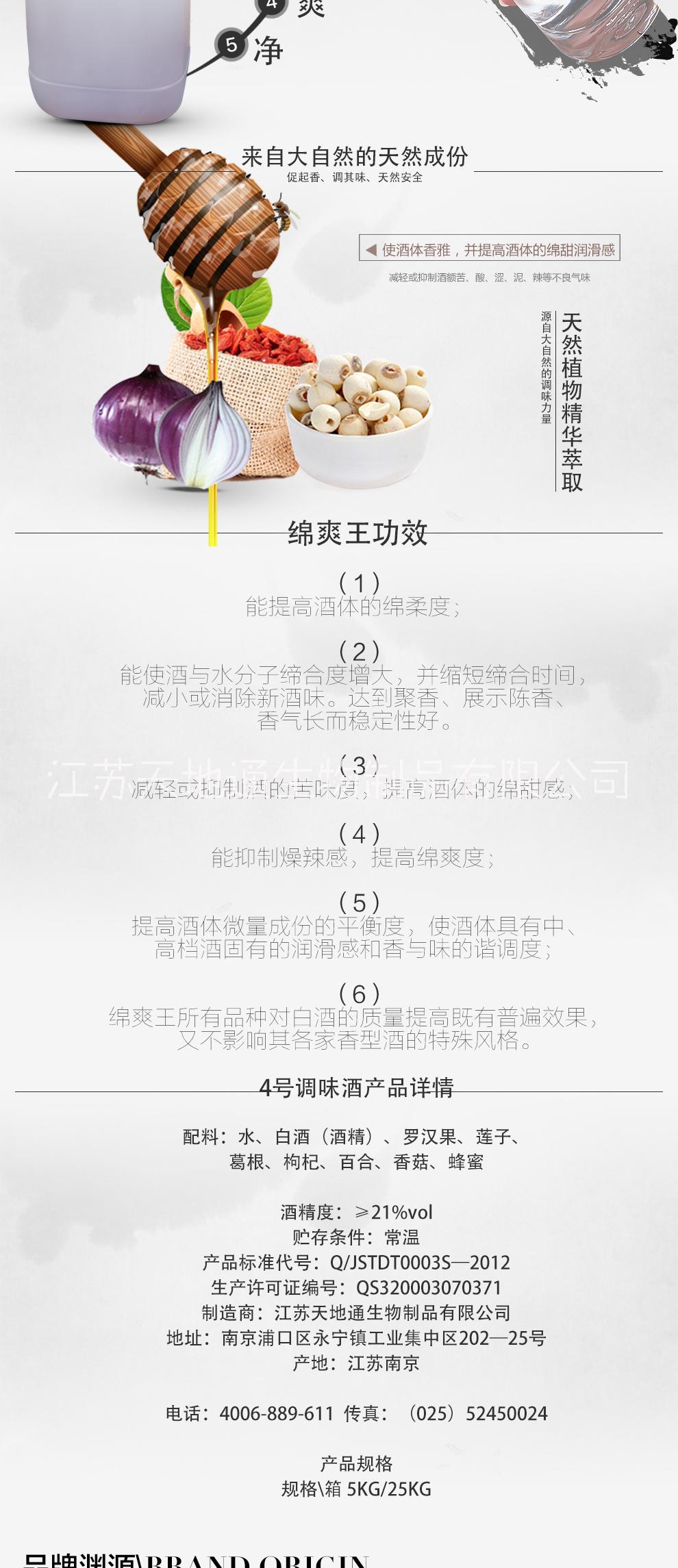 白酒香料 食用香精勾兌白酒配方 除苦劑香精 玉米白酒增香曲 綿爽王調味酒廠家直銷