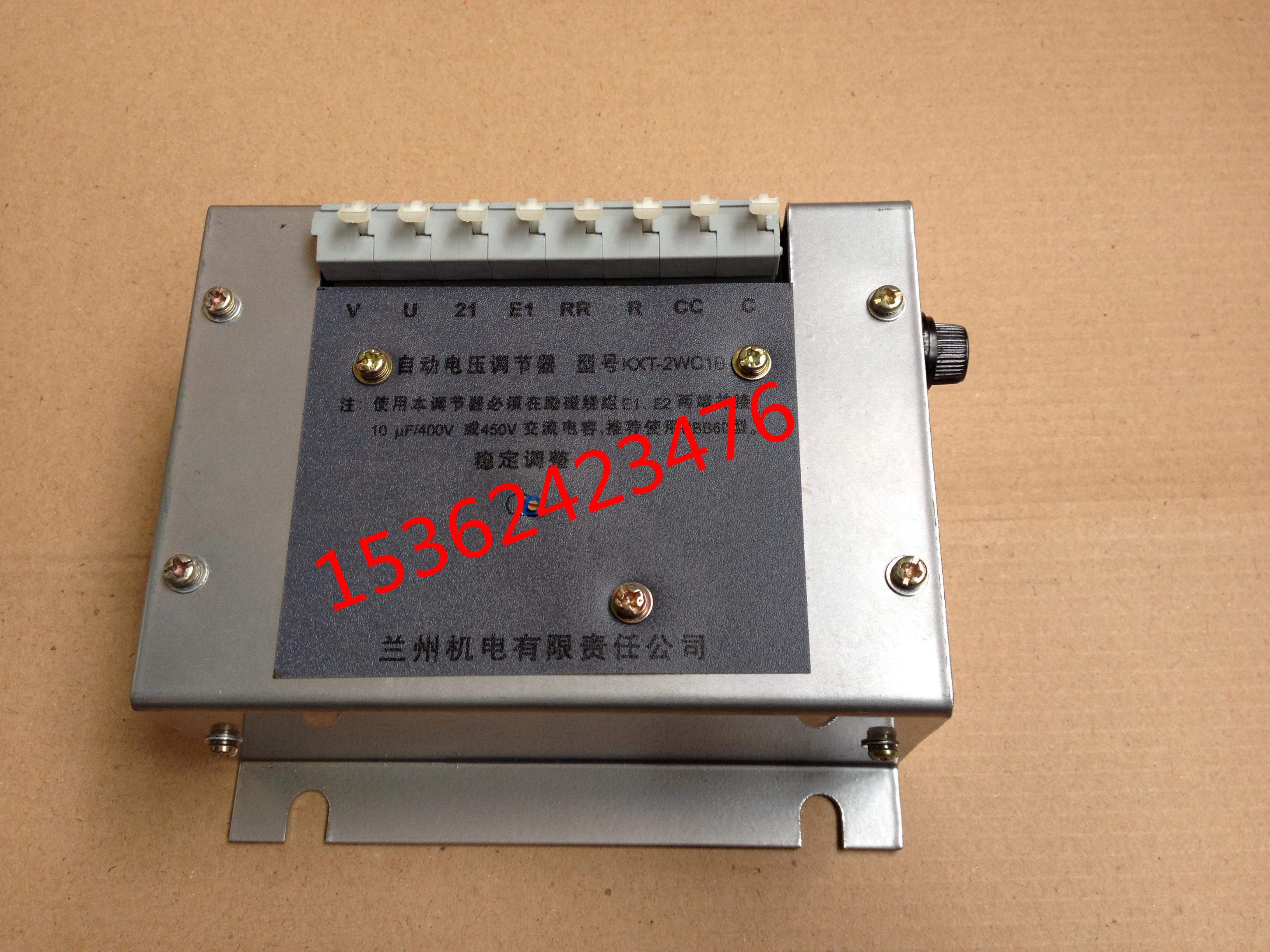 蘭電KXT-2WC1B勵(lì)磁自動(dòng)電壓調(diào)節(jié)器