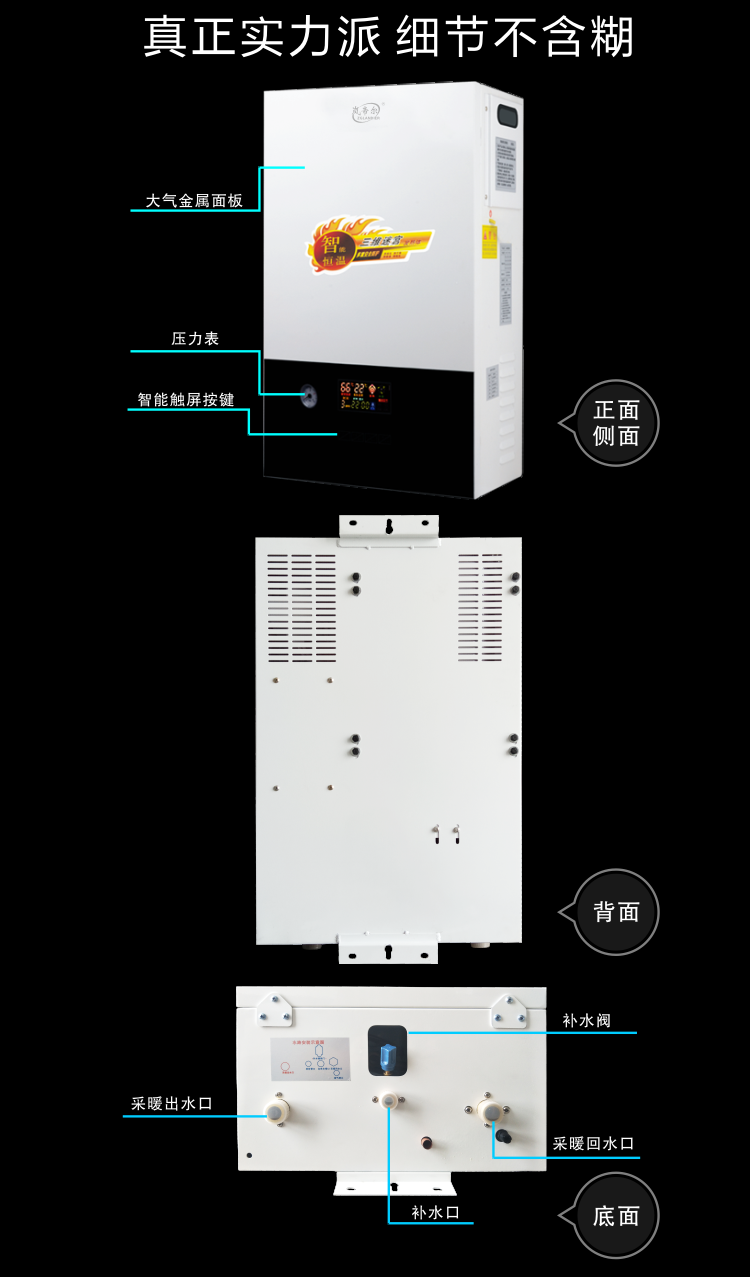 2-12KW壁掛式電采暖爐/廠家直銷(xiāo)
