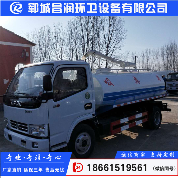 直銷吸糞車大型吸糞車四輪吸糞車
