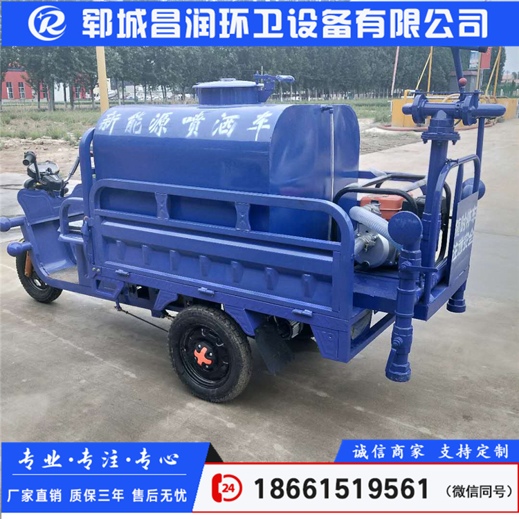 新能源電動三輪高壓灑水車廠家直銷道路除污車路面高壓清洗灑水車