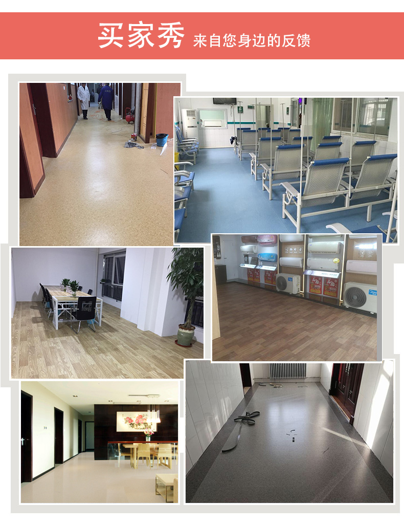 商用地膠/耐磨pvc/地貼紙/地板革/加厚/防水/工程/毛坯房水泥地磚/辦公室地板/幼兒園/健身房地板
