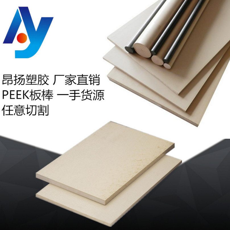 PEEK板棒 黑色 本色 防靜電PEEK板 聚醚醚酮板 加工 廠家直銷