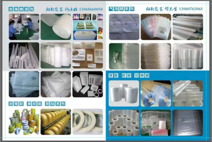 珍珠棉切片報(bào)價(jià)，批發(fā)，供應(yīng)商，生產(chǎn)廠家