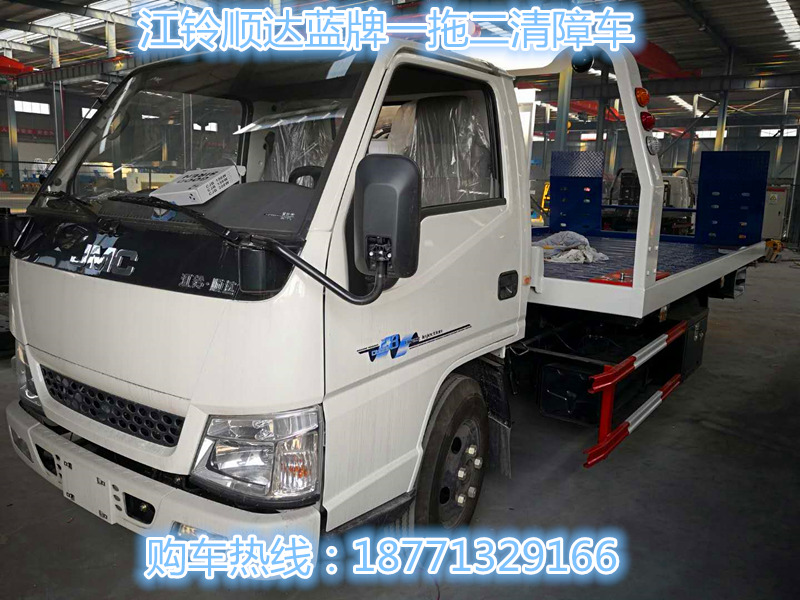 江鈴順達(dá)藍(lán)牌一拖二清障車，清障車，江鈴清障車，藍(lán)牌清障車，一拖二清障車，道路清障車