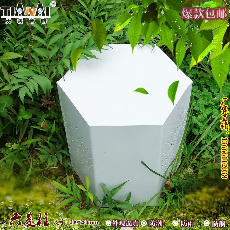 六菱柱音響戶外音響成都草坪箱廠批發(fā)奇特造型園林小區(qū)花園草地音響