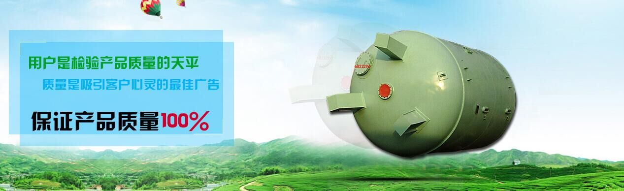 整體加藥裝置 整體加藥裝置廠家 淄博市整體加藥裝置|水處理設(shè)備|加藥裝置