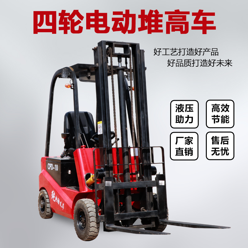 電動裝卸堆高車廠家/定制/價