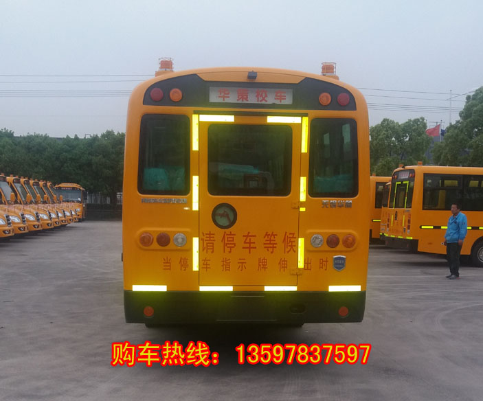 華策56座校車 56座華策小學(xué)生校車價(jià)格  無錫華策56座小學(xué)生校車廠家