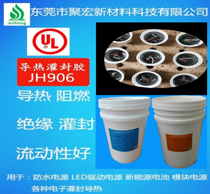 電源灌封膠 動力電池灌封膠 聚宏新材料科技有限公司