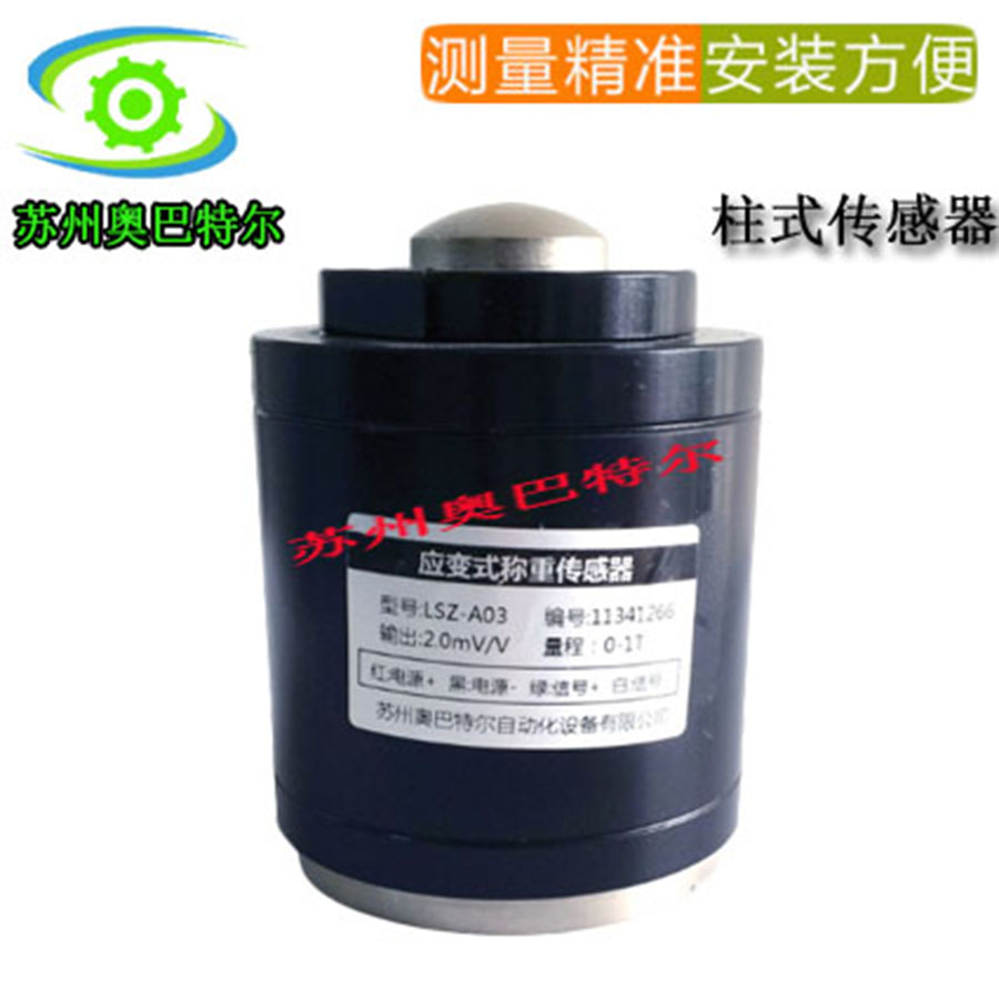 供應(yīng)測力稱重傳感器軌道稱重傳感器