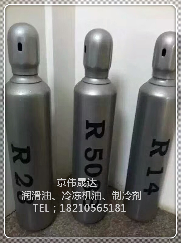 R508B制冷劑超低溫雪種零下80度冷凍冷藏冷媒批發(fā)