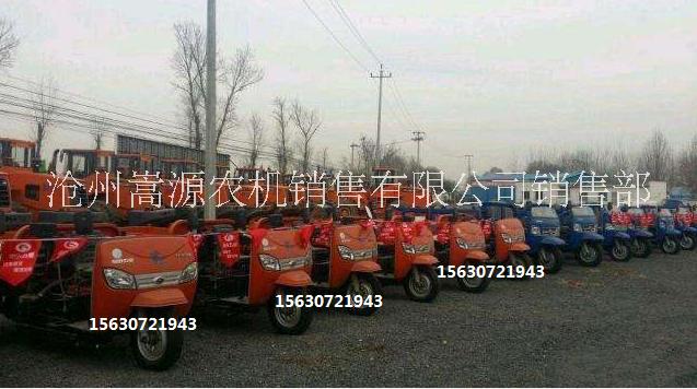 福田五星ATX1500農(nóng)用三輪車 福田五星480三輪車 福田五星三輪車駕駛室 福田五星全封閉三輪車駕駛室