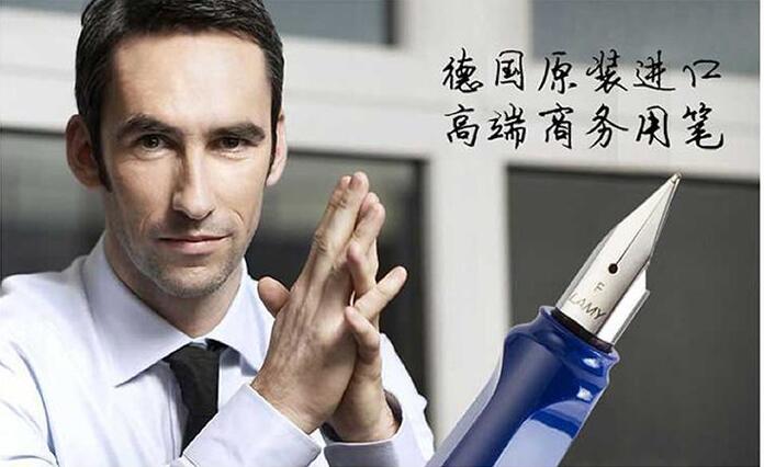 合肥凌美鋼筆批發(fā)團購/德國凌美筆合肥代理商