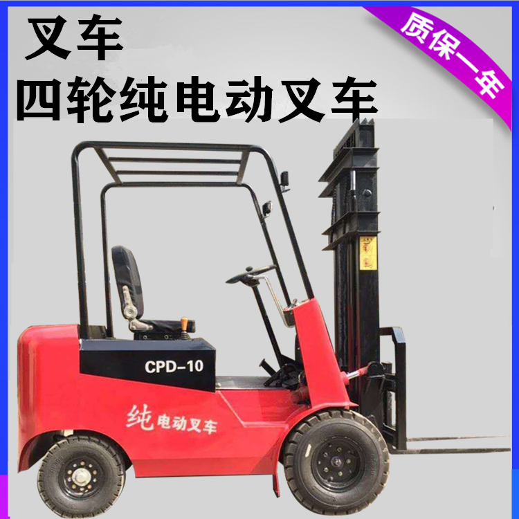 熱銷(xiāo)倉(cāng)庫(kù)搬運(yùn)電動(dòng)叉車(chē) 載重1-2噸電動(dòng)叉車(chē)通用型 裝卸鏟車(chē)堆高叉車(chē)