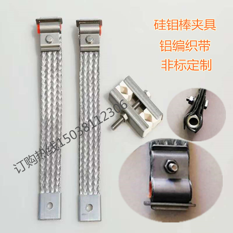 硅碳棒夾具 高溫爐 導(dǎo)電帶固定卡 磁卡器  硅碳棒夾具 固定卡 磁卡器 導(dǎo)電帶