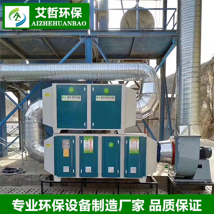 廠家uv光解光氧催化廢氣處理設(shè)備低溫等離子凈化器有機(jī)廢氣除臭