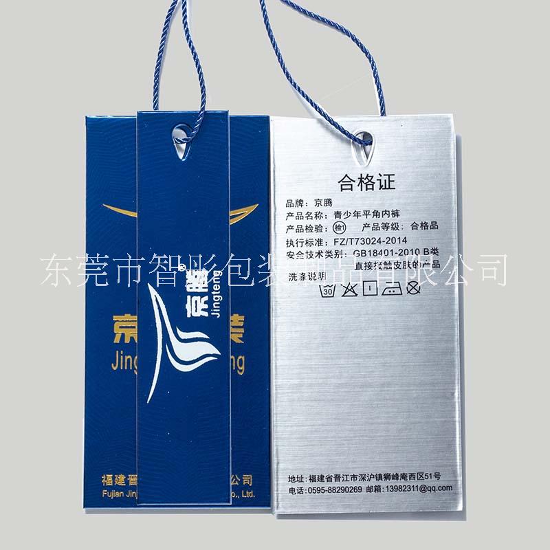 男女裝吊牌定制批發(fā)廠家直銷免費設(shè)計 衣服吊牌制作